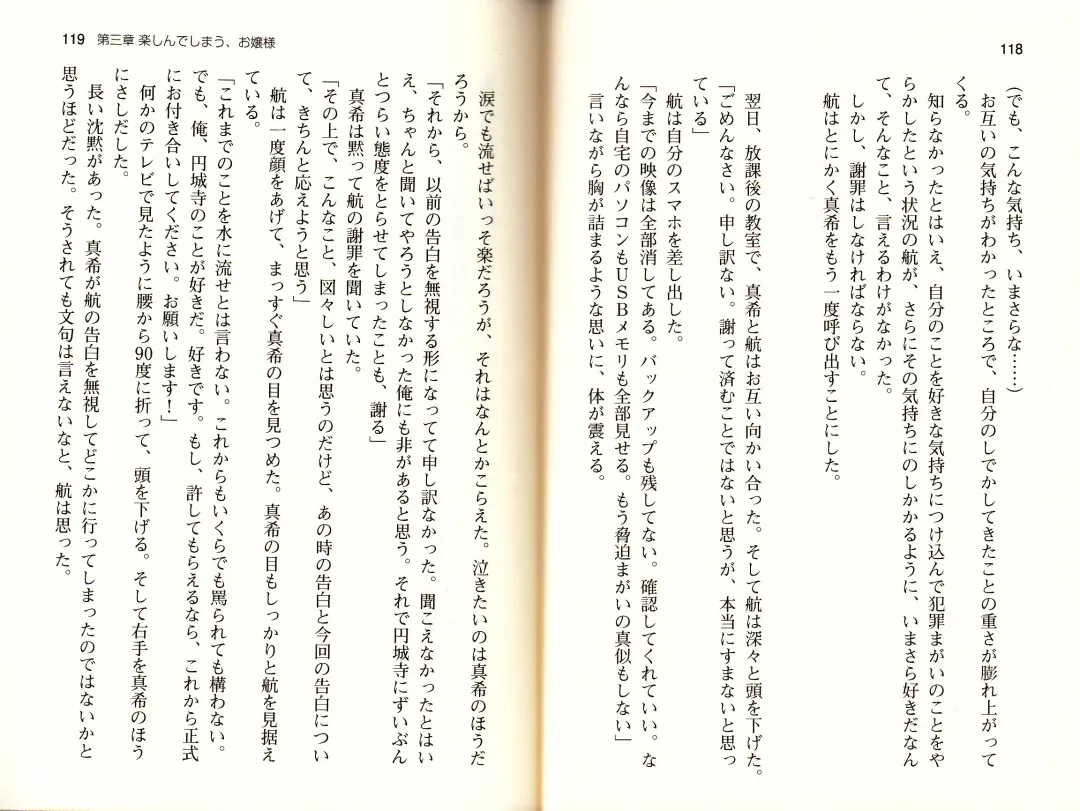 [Monety] 【Kyougaku】Tsuntsun na Ojou-sama ni Chikan shita Kekkawww Fhentai - Page 62