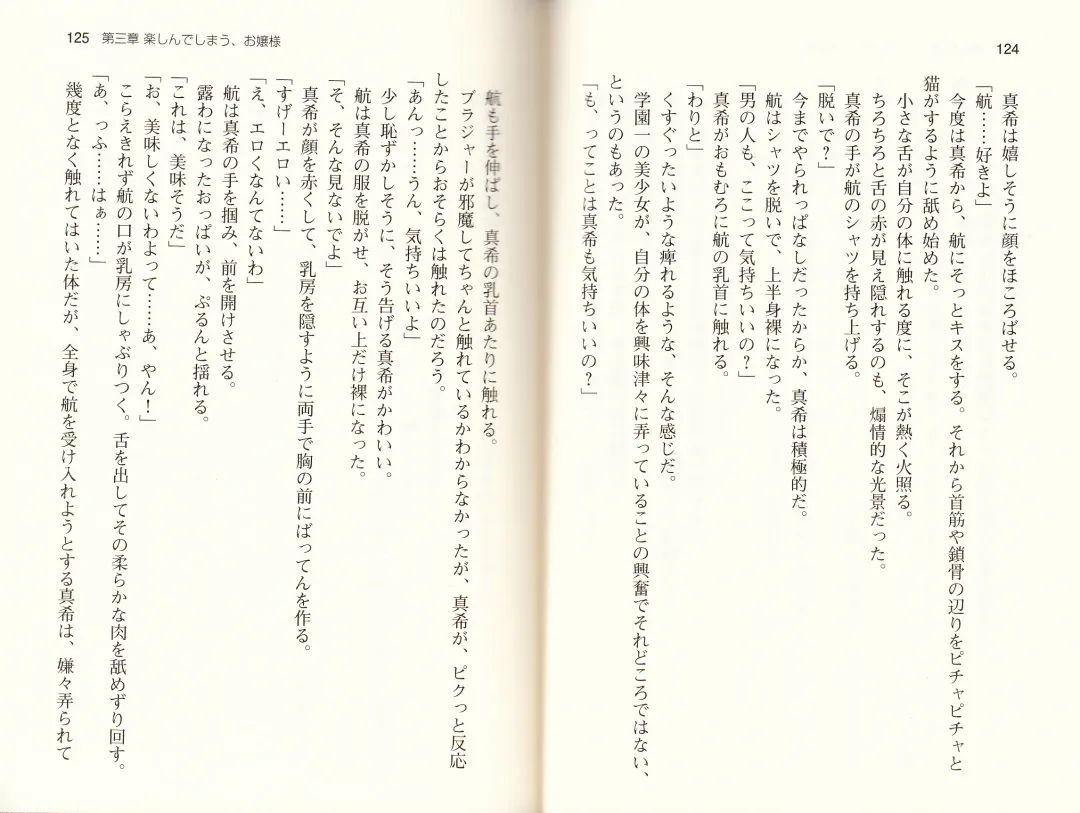 [Monety] 【Kyougaku】Tsuntsun na Ojou-sama ni Chikan shita Kekkawww Fhentai - Page 65