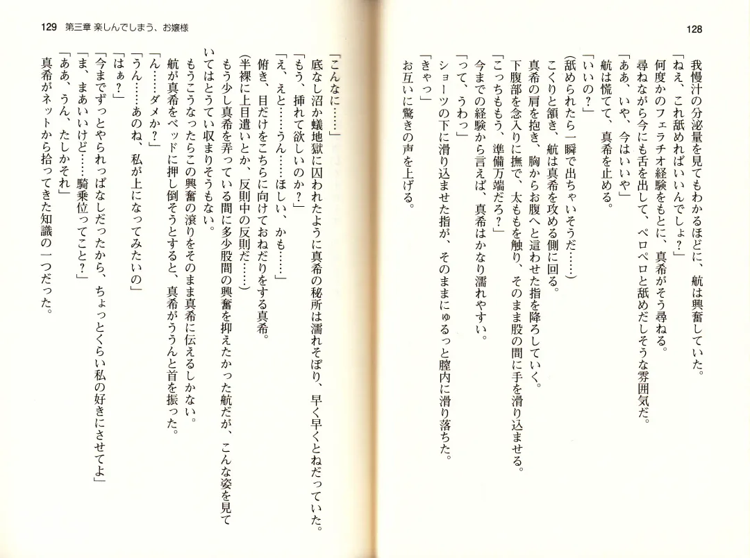 [Monety] 【Kyougaku】Tsuntsun na Ojou-sama ni Chikan shita Kekkawww Fhentai - Page 67