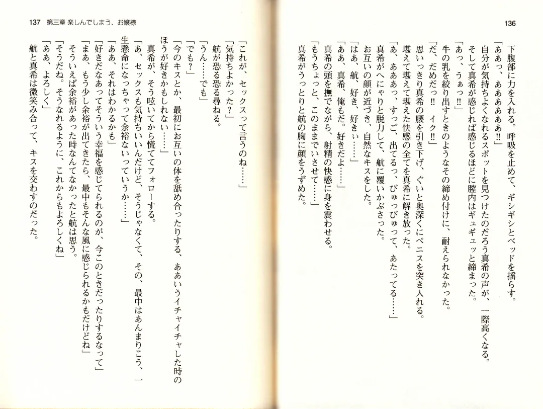 [Monety] 【Kyougaku】Tsuntsun na Ojou-sama ni Chikan shita Kekkawww Fhentai - Page 71