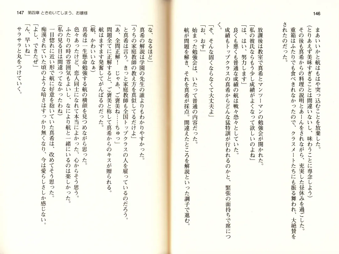 [Monety] 【Kyougaku】Tsuntsun na Ojou-sama ni Chikan shita Kekkawww Fhentai - Page 76