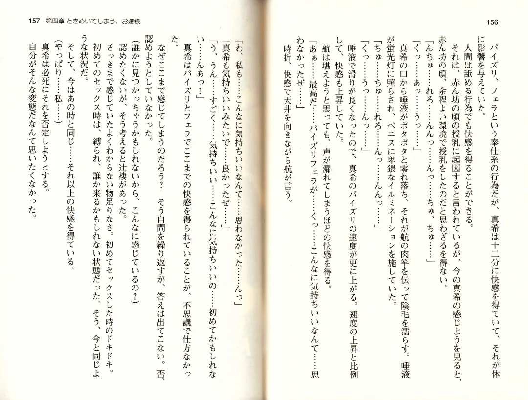 [Monety] 【Kyougaku】Tsuntsun na Ojou-sama ni Chikan shita Kekkawww Fhentai - Page 81