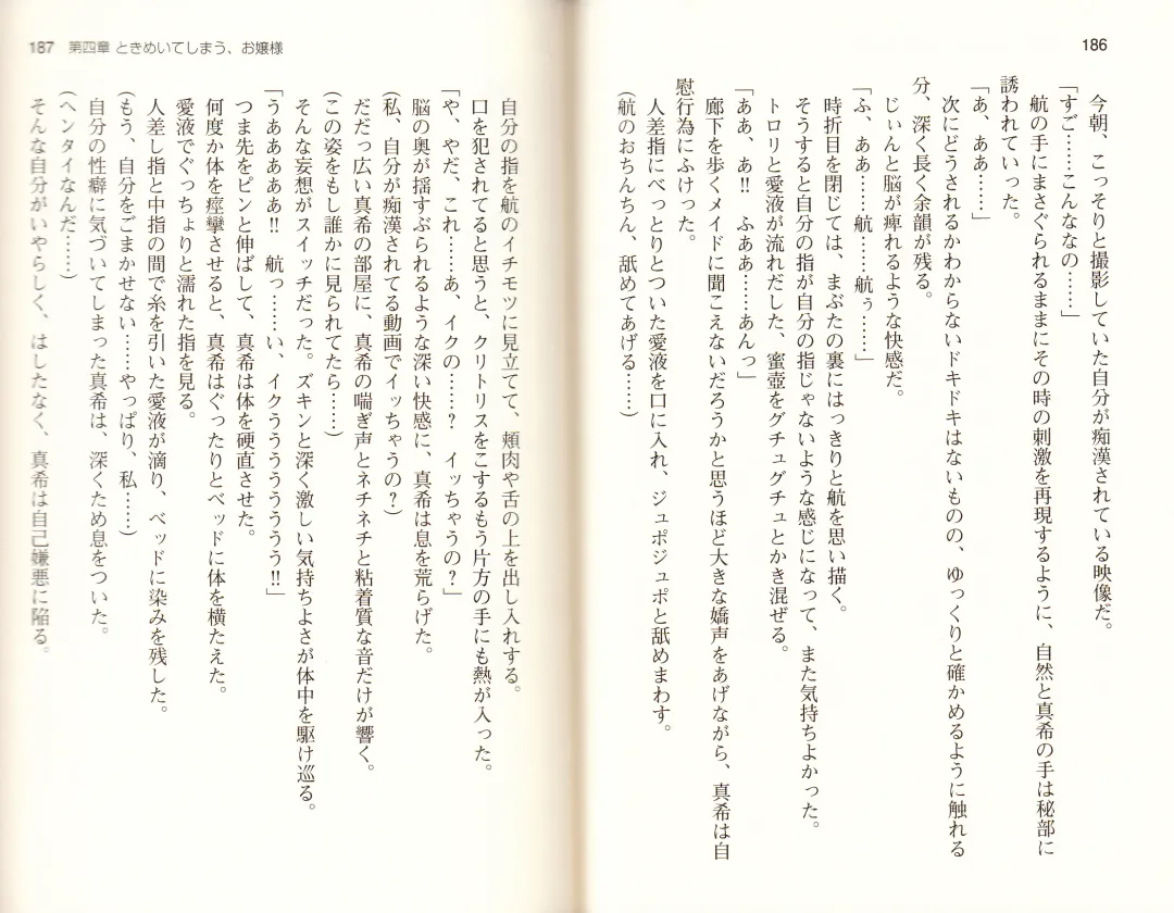 [Monety] 【Kyougaku】Tsuntsun na Ojou-sama ni Chikan shita Kekkawww Fhentai - Page 96