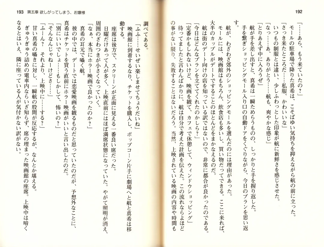 [Monety] 【Kyougaku】Tsuntsun na Ojou-sama ni Chikan shita Kekkawww Fhentai - Page 99