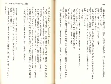 [Monety] 【Kyougaku】Tsuntsun na Ojou-sama ni Chikan shita Kekkawww Fhentai - Page 109