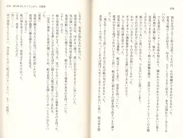 [Monety] 【Kyougaku】Tsuntsun na Ojou-sama ni Chikan shita Kekkawww Fhentai - Page 112