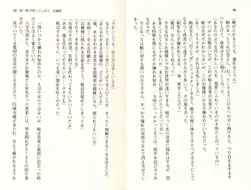 [Monety] 【Kyougaku】Tsuntsun na Ojou-sama ni Chikan shita Kekkawww Fhentai - Page 12