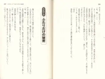 [Monety] 【Kyougaku】Tsuntsun na Ojou-sama ni Chikan shita Kekkawww Fhentai - Page 121