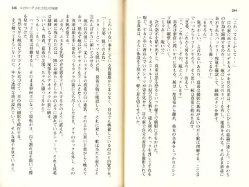 [Monety] 【Kyougaku】Tsuntsun na Ojou-sama ni Chikan shita Kekkawww Fhentai - Page 125