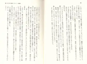 [Monety] 【Kyougaku】Tsuntsun na Ojou-sama ni Chikan shita Kekkawww Fhentai - Page 34