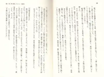 [Monety] 【Kyougaku】Tsuntsun na Ojou-sama ni Chikan shita Kekkawww Fhentai - Page 37