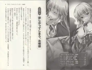 [Monety] 【Kyougaku】Tsuntsun na Ojou-sama ni Chikan shita Kekkawww Fhentai - Page 4