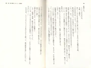 [Monety] 【Kyougaku】Tsuntsun na Ojou-sama ni Chikan shita Kekkawww Fhentai - Page 50