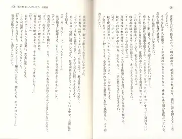 [Monety] 【Kyougaku】Tsuntsun na Ojou-sama ni Chikan shita Kekkawww Fhentai - Page 57