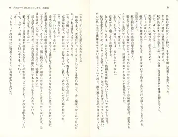 [Monety] 【Kyougaku】Tsuntsun na Ojou-sama ni Chikan shita Kekkawww Fhentai - Page 7