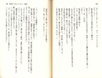 [Monety] 【Kyougaku】Tsuntsun na Ojou-sama ni Chikan shita Kekkawww Fhentai - Page 77