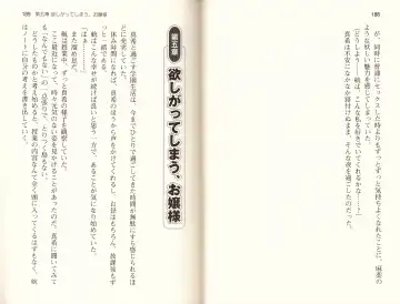 [Monety] 【Kyougaku】Tsuntsun na Ojou-sama ni Chikan shita Kekkawww Fhentai - Page 97