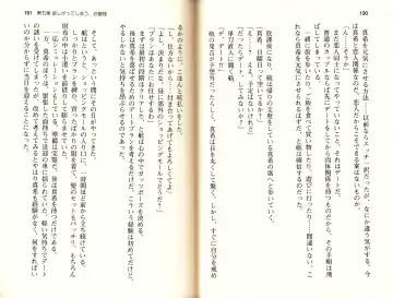 [Monety] 【Kyougaku】Tsuntsun na Ojou-sama ni Chikan shita Kekkawww Fhentai - Page 98