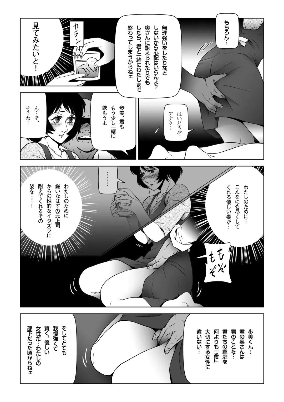 Sukebe Joushi ni Aisai o Sashidashita Fhentai - Page 12