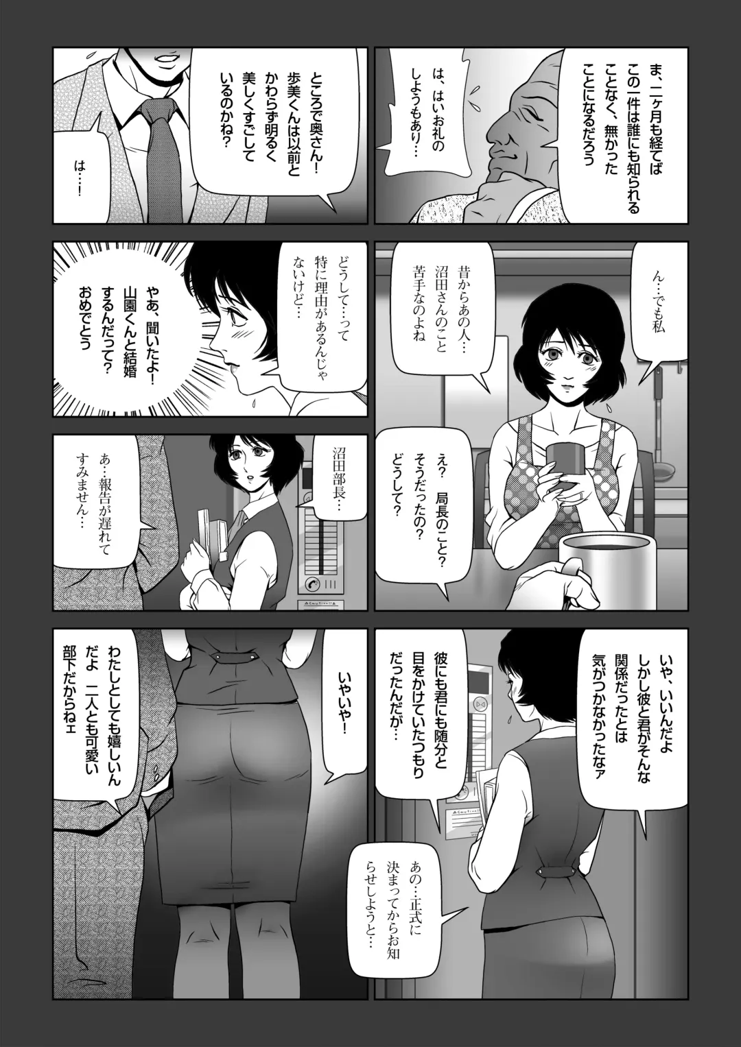 Sukebe Joushi ni Aisai o Sashidashita Fhentai - Page 6