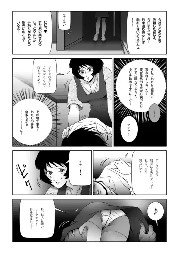 Sukebe Joushi ni Aisai o Sashidashita Fhentai - Page 18