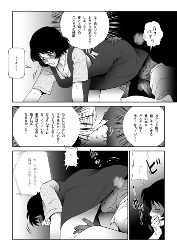 Sukebe Joushi ni Aisai o Sashidashita Fhentai - Page 19