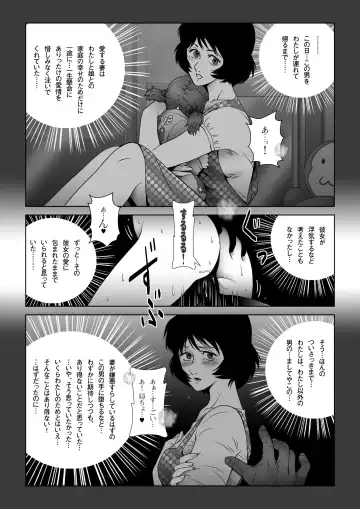 Sukebe Joushi ni Aisai o Sashidashita Fhentai - Page 29