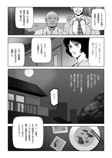 Sukebe Joushi ni Aisai o Sashidashita Fhentai - Page 3