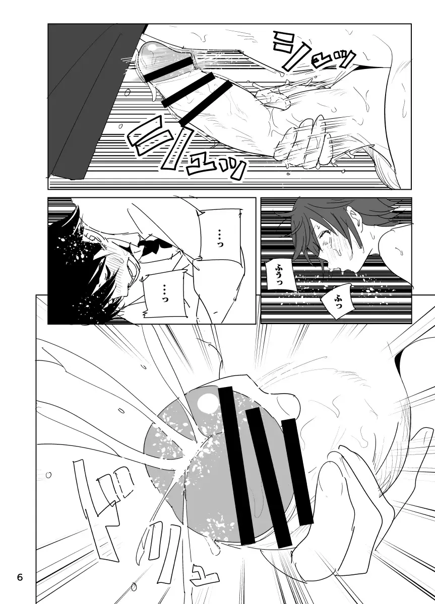 [Nakani] Chan Mio Manga Fhentai - Page 6