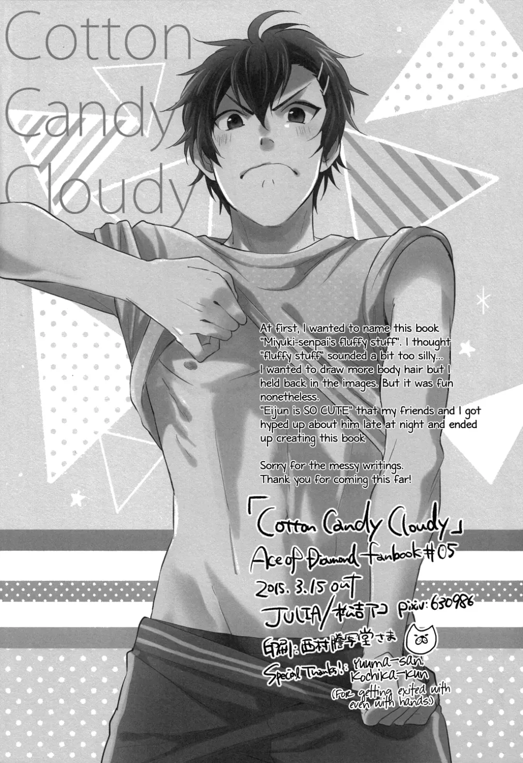 [Matsuyoshi Ako] Cotton Candy Cloudy Fhentai - Page 22