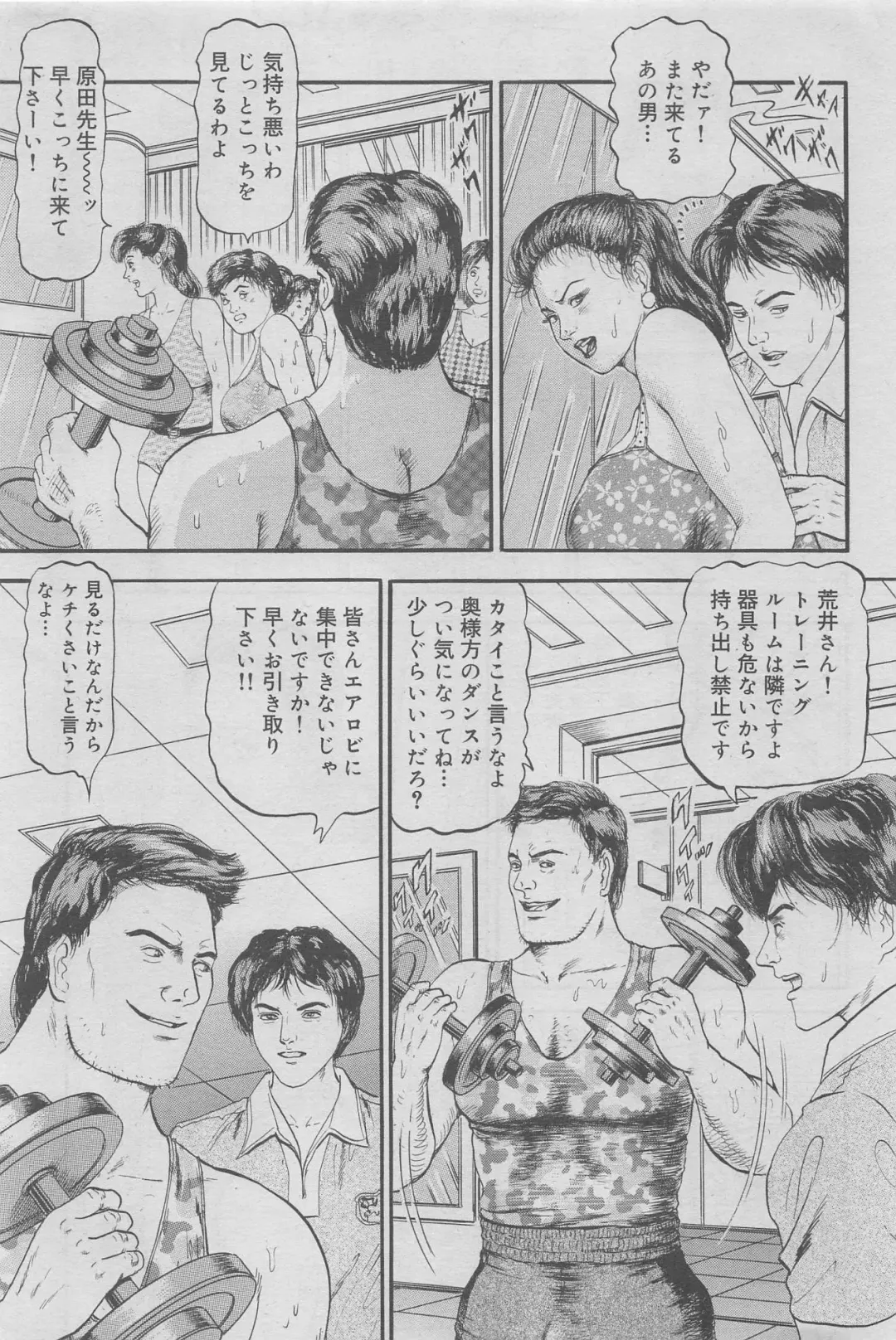 Kanjuku Monogatari 2012-12 Vol. 8 Fhentai - Page 43