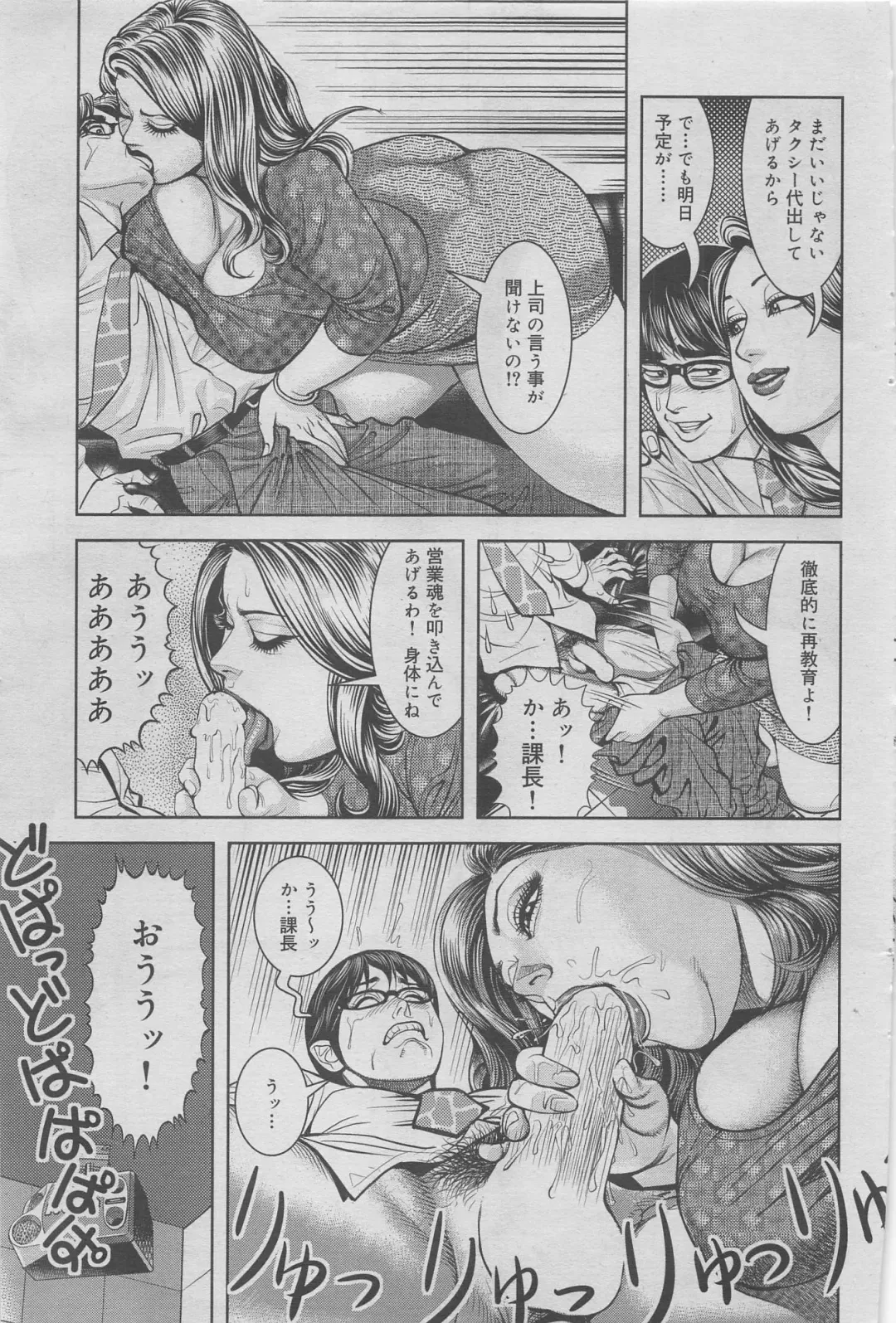 Kanjuku Monogatari 2012-12 Vol. 8 Fhentai - Page 57