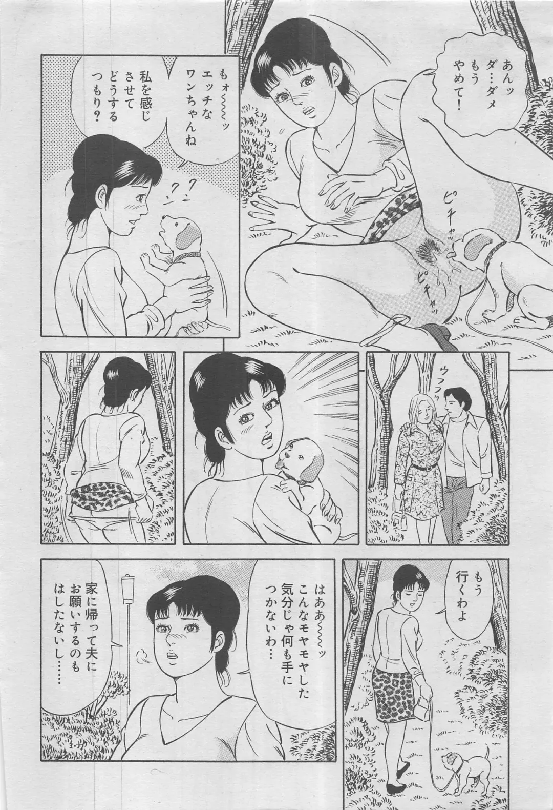 Kanjuku Monogatari 2012-12 Vol. 8 Fhentai - Page 8