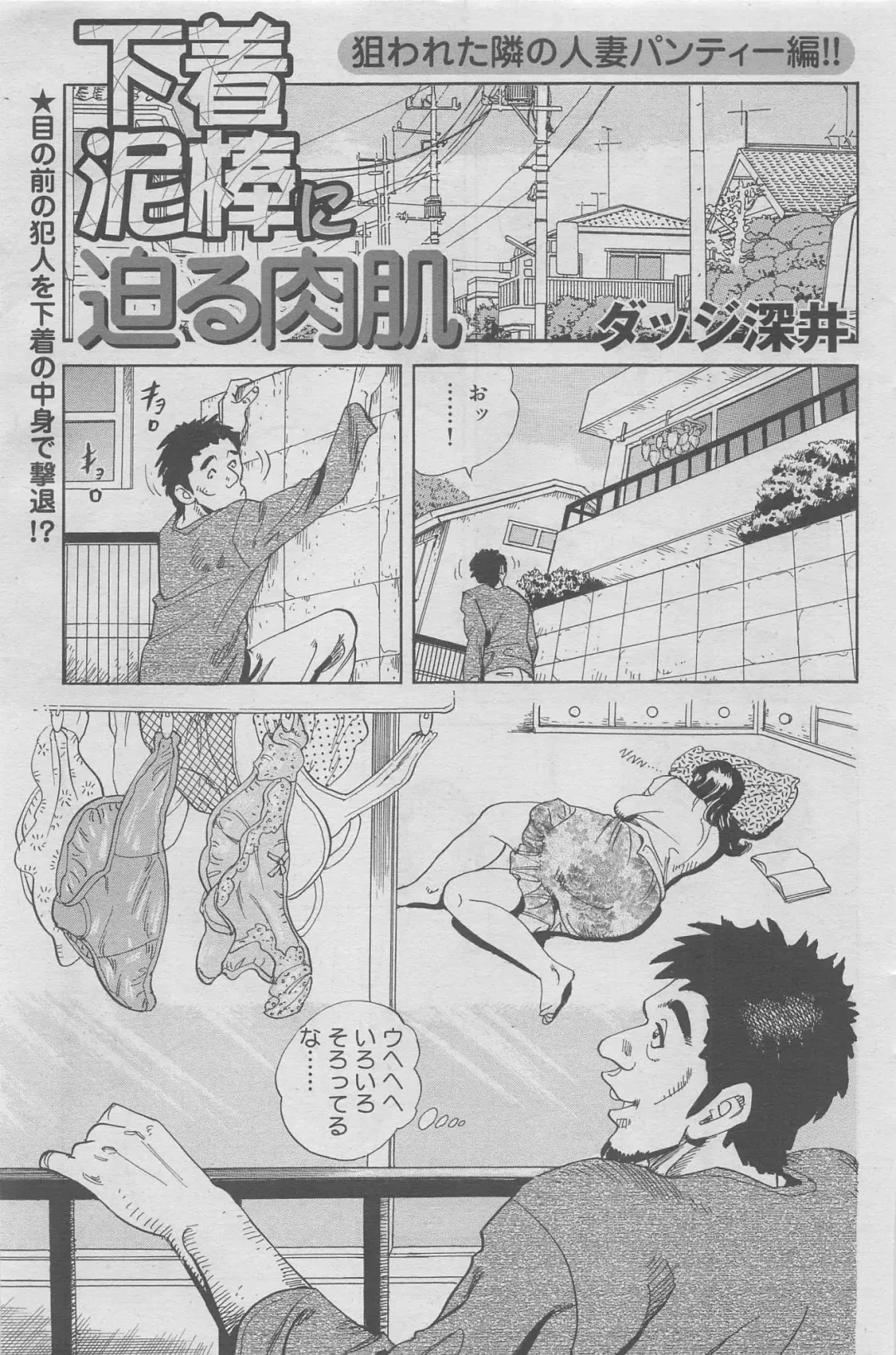 Kanjuku Monogatari 2012-12 Vol. 8 Fhentai - Page 81