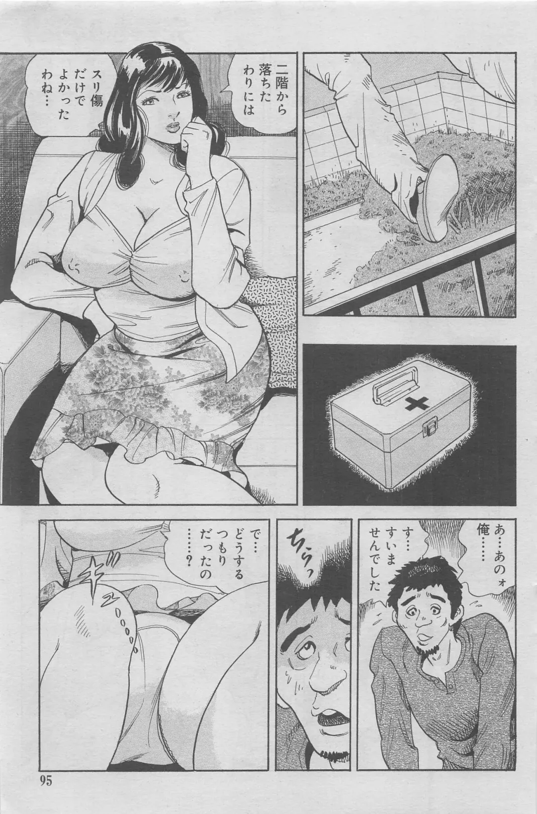 Kanjuku Monogatari 2012-12 Vol. 8 Fhentai - Page 83