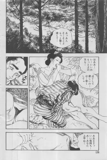 Kanjuku Monogatari 2012-12 Vol. 8 Fhentai - Page 102