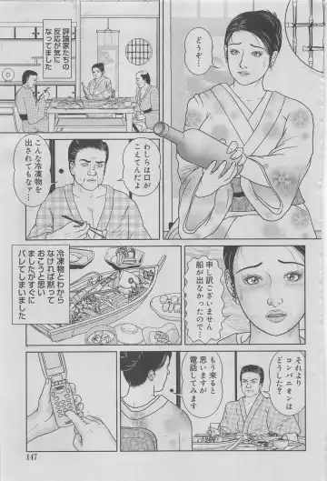 Kanjuku Monogatari 2012-12 Vol. 8 Fhentai - Page 119