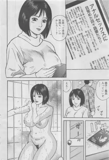 Kanjuku Monogatari 2012-12 Vol. 8 Fhentai - Page 136