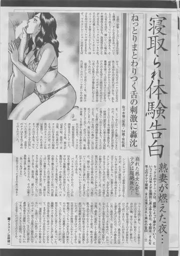 Kanjuku Monogatari 2012-12 Vol. 8 Fhentai - Page 169