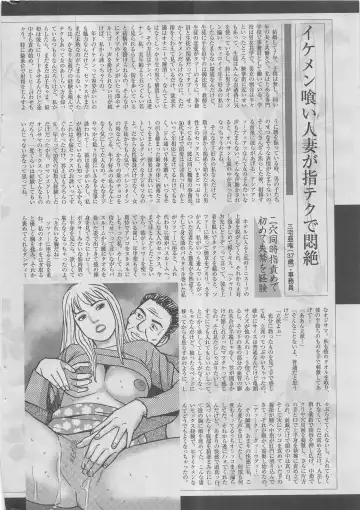 Kanjuku Monogatari 2012-12 Vol. 8 Fhentai - Page 170