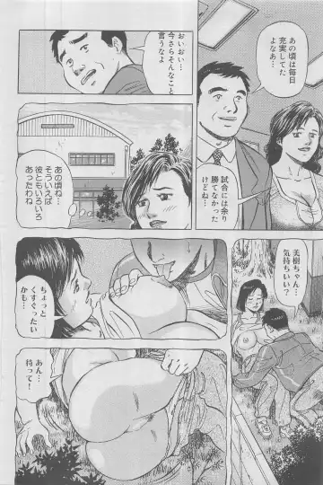 Kanjuku Monogatari 2012-12 Vol. 8 Fhentai - Page 28