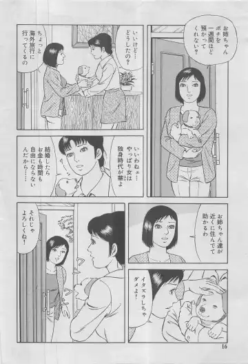 Kanjuku Monogatari 2012-12 Vol. 8 Fhentai - Page 4