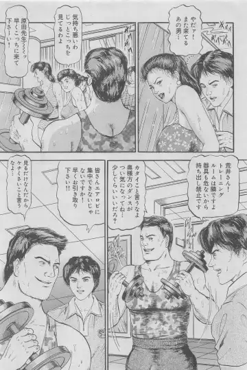 Kanjuku Monogatari 2012-12 Vol. 8 Fhentai - Page 43