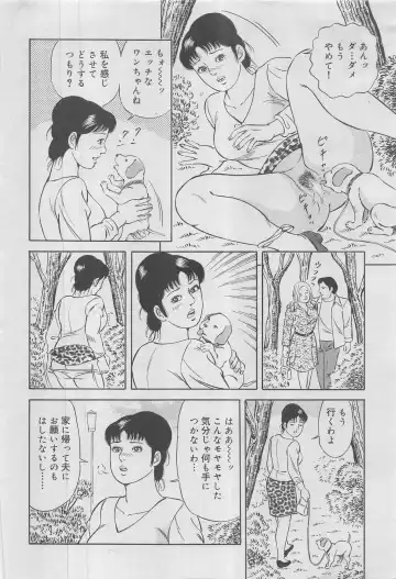 Kanjuku Monogatari 2012-12 Vol. 8 Fhentai - Page 8