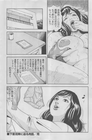 Kanjuku Monogatari 2012-12 Vol. 8 Fhentai - Page 90