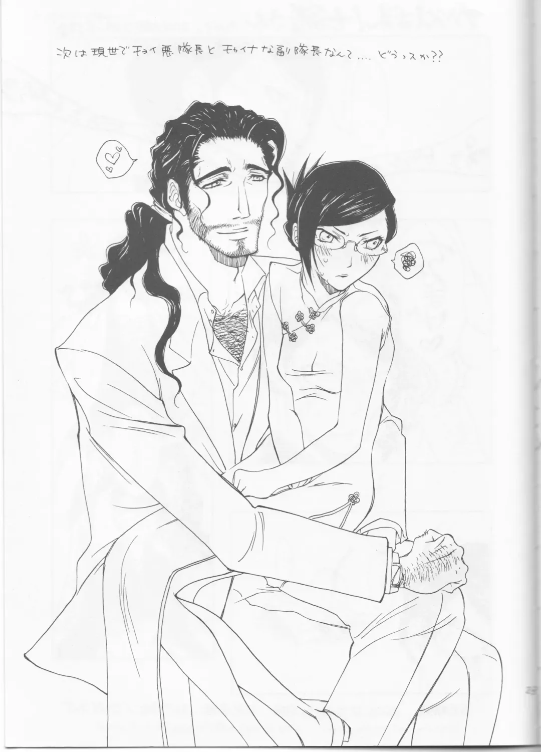 [Yoshida Negi] Hyakuiromegane Fhentai - Page 23