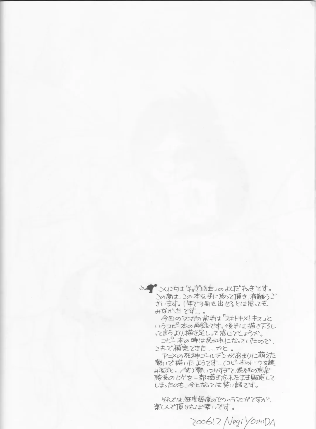 [Yoshida Negi] Hyakuiromegane Fhentai - Page 6