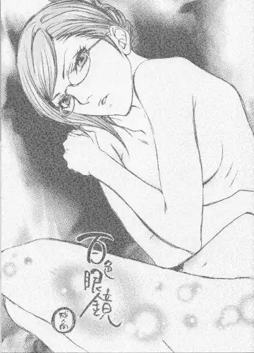 Read [Yoshida Negi] Hyakuiromegane - Fhentai