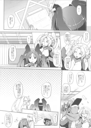 [Mitsugi] Water lily Fhentai - Page 23