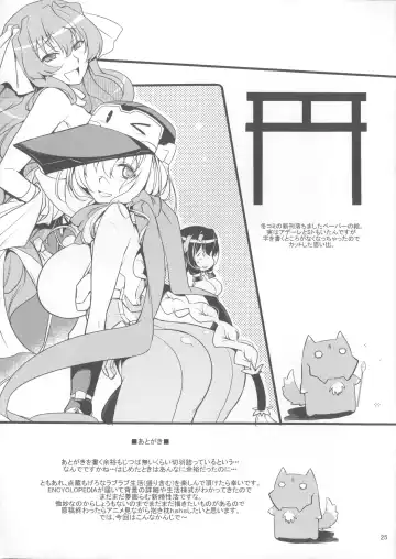 [Mitsugi] Water lily Fhentai - Page 24